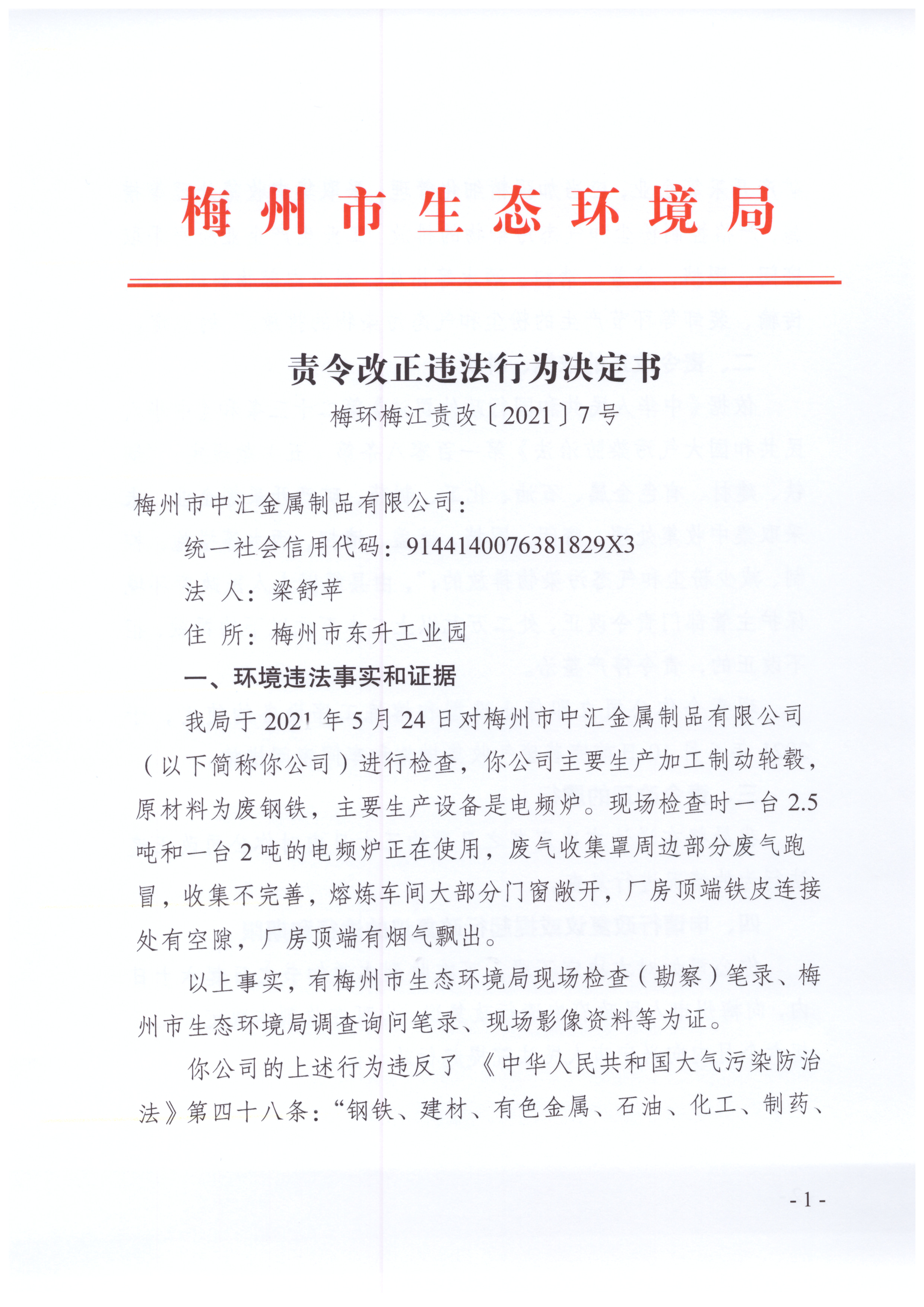 Scan_20210526_154819.jpg