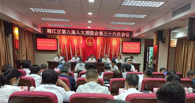 常委会36次会议（定1）.jpg