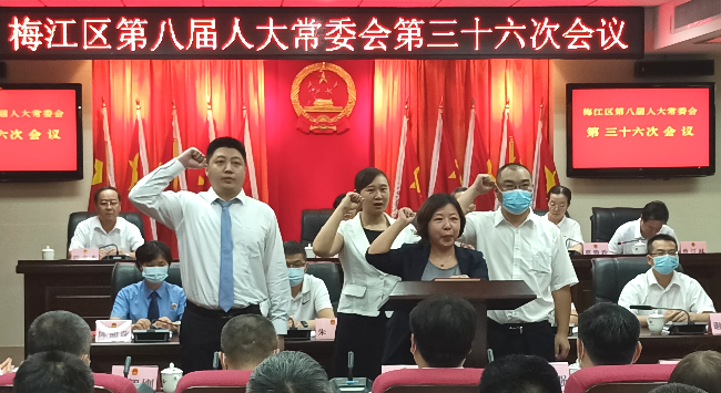 常委会36次会议（定）.jpg