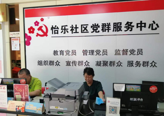 怡乐6.1.png