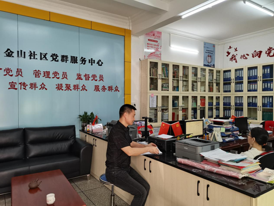 金山社区9.png