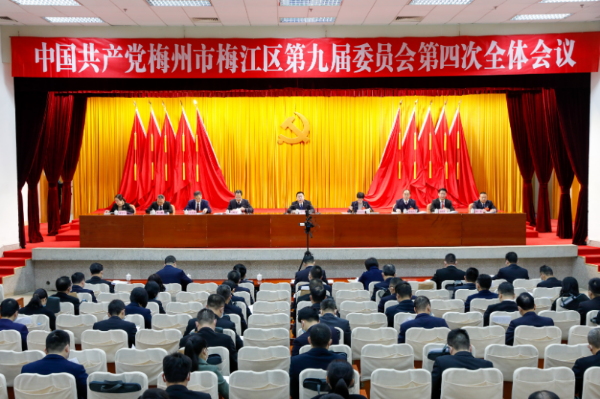 11.19 中共梅州市梅江区委九届四次全会召开（1）.jpg