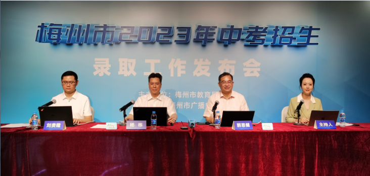 20230707梅州市教育局局长 杨栋.png