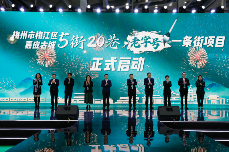 嘉应古城“5街20巷”老字号专题推介会在深圳举行1.jpg