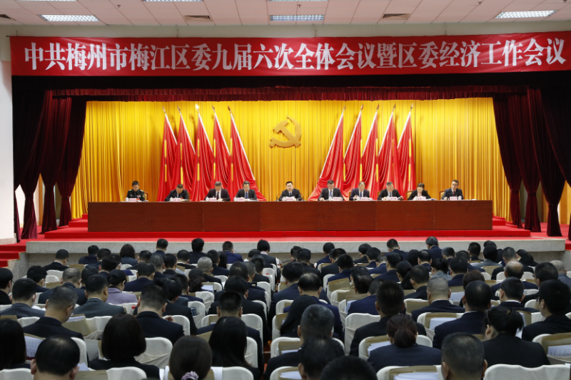 20240108区委九届六次全会暨经济工作会议.JPG