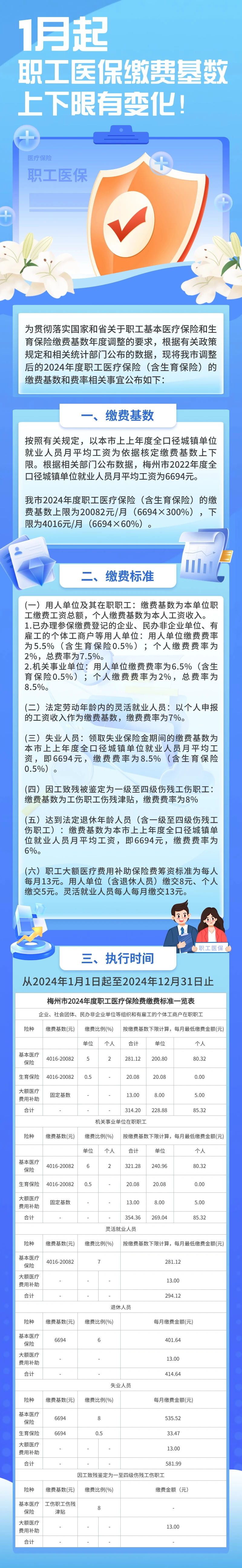 微信图片_20240108095711.jpg
