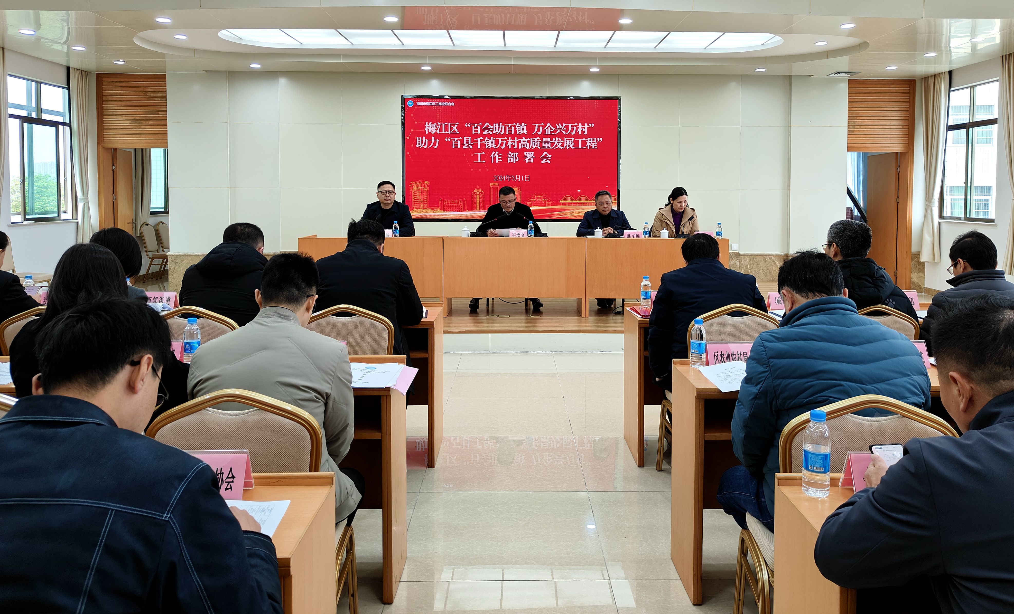 百会助百镇 万企兴万村会议相片3.jpg