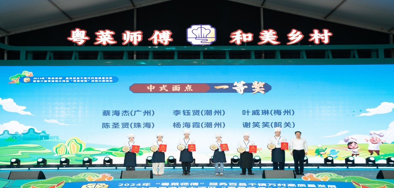 喜讯！梅州市代表团在第六届粤港澳大湾区“粤菜师傅”技能大赛载誉而归.docx_5