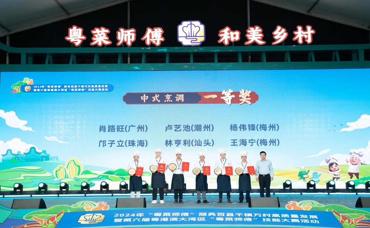 喜讯！梅州市代表团在第六届粤港澳大湾区“粤菜师傅”技能大赛载誉而归.docx_4