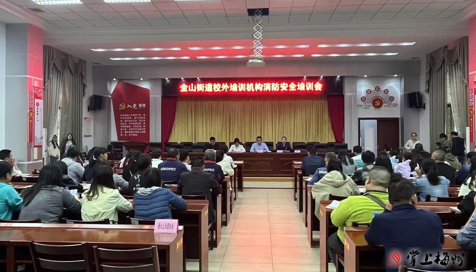 梅江区金山街道举办消防安全月活动暨校外培训机构消防安全培训会