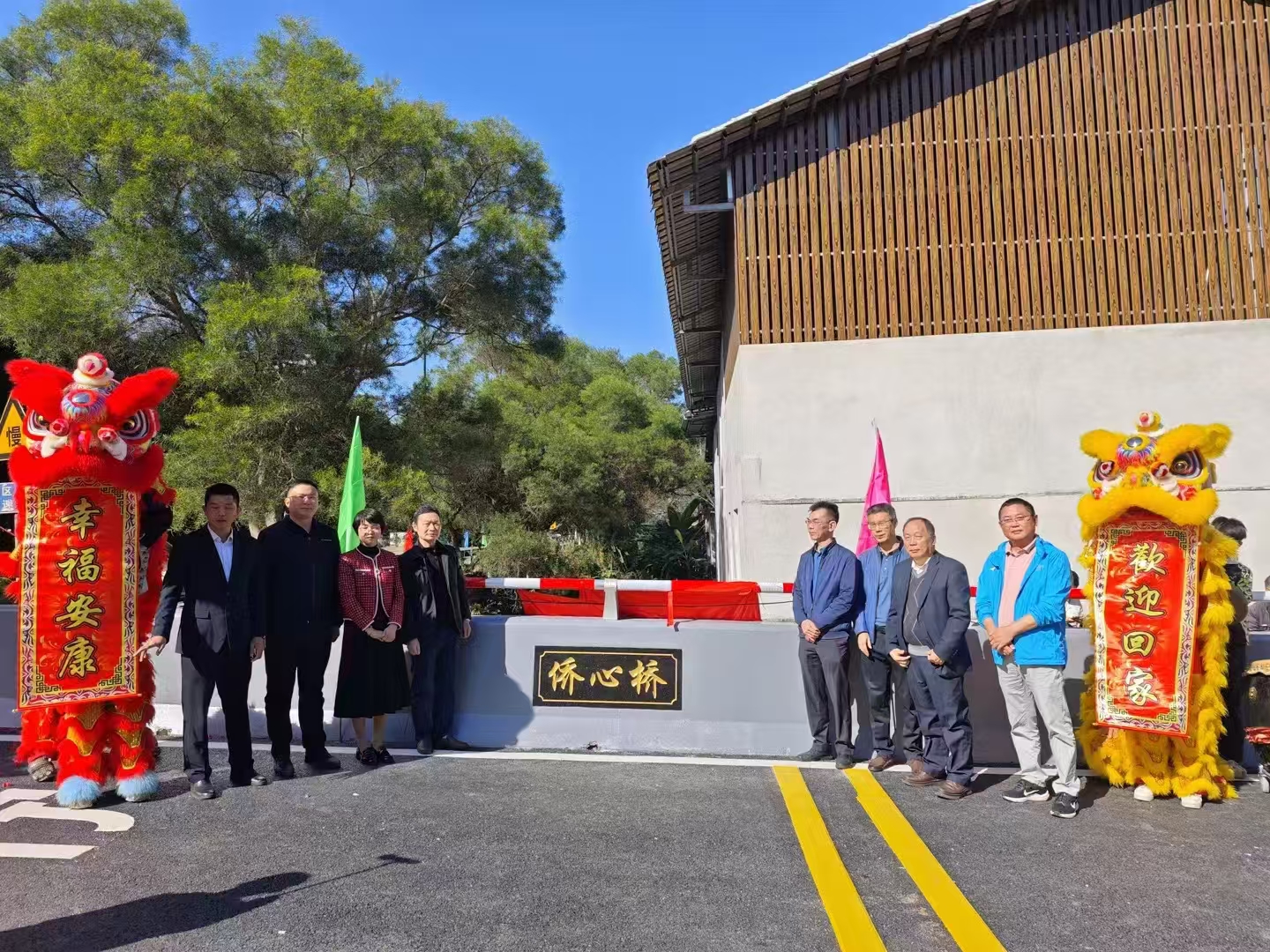 连侨情 聚民心 惠民生 城北镇干光村“侨心桥”通车
