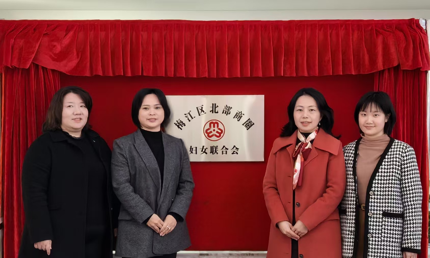 1、北部商圈妇联揭牌仪式.jpg
