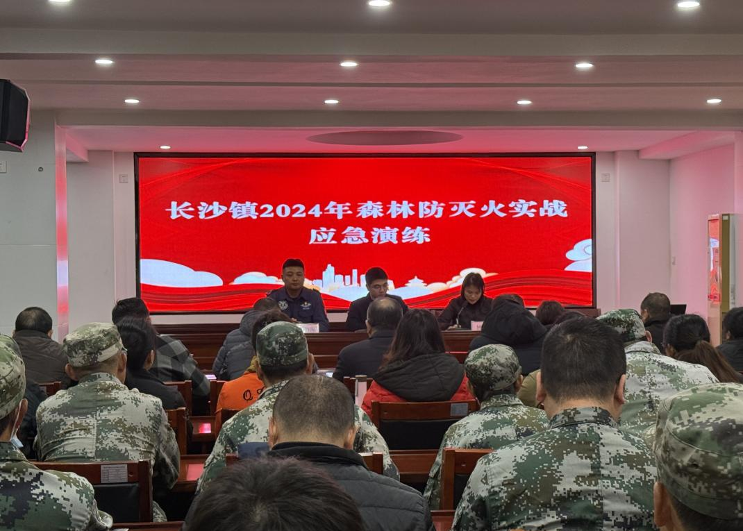 森林防火.png