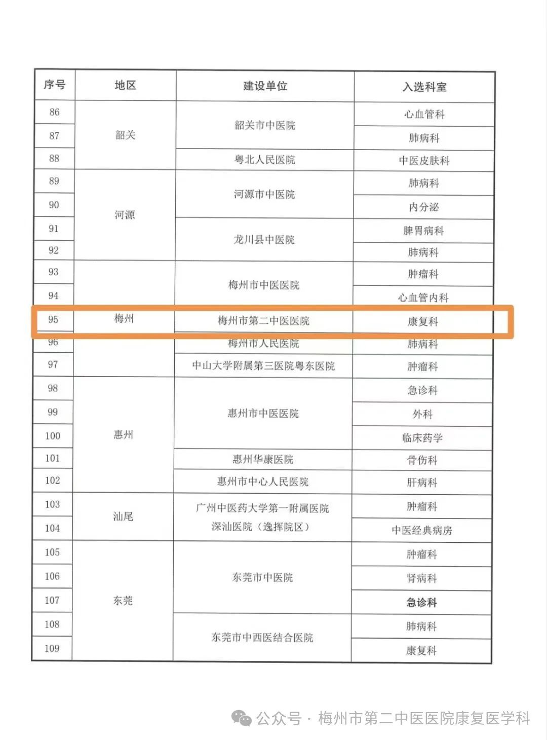 微信图片_20250112091344.jpg
