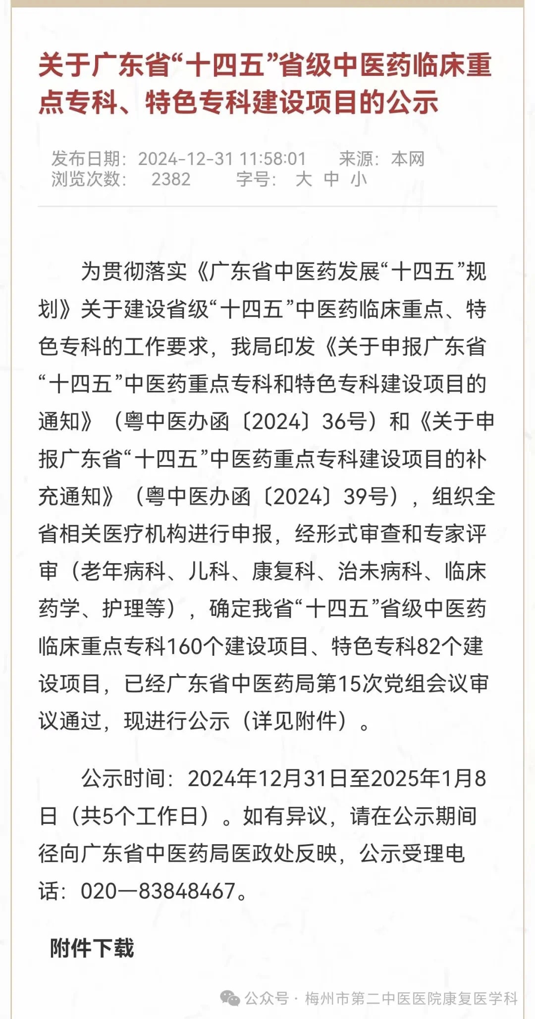 微信图片_20250112091810.jpg
