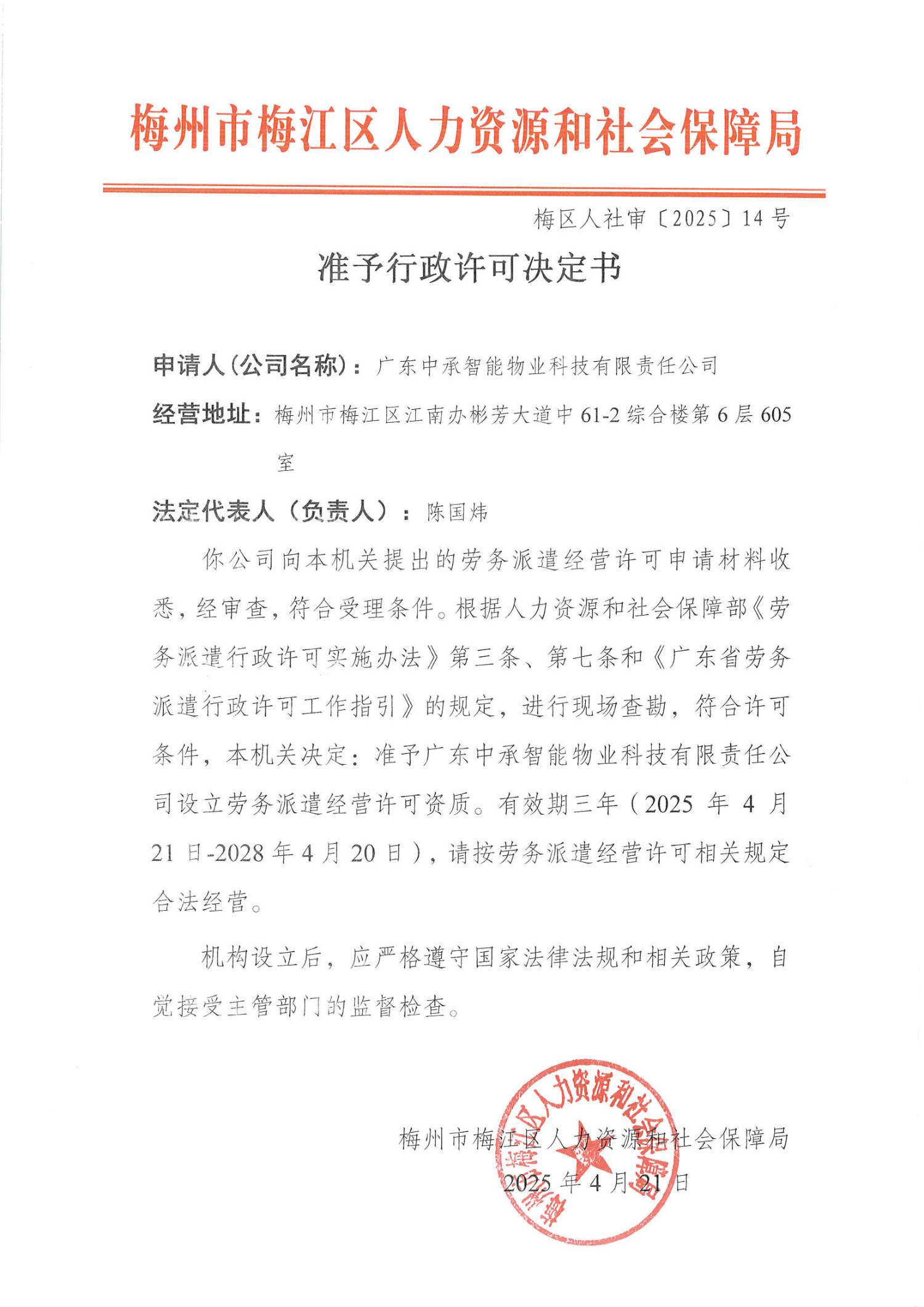 已编辑图片