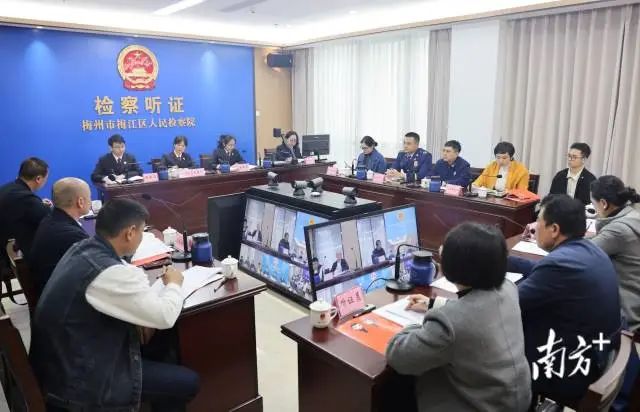 梅江区检察院召开听证会，督促相关部门积极履职。  受访者供图