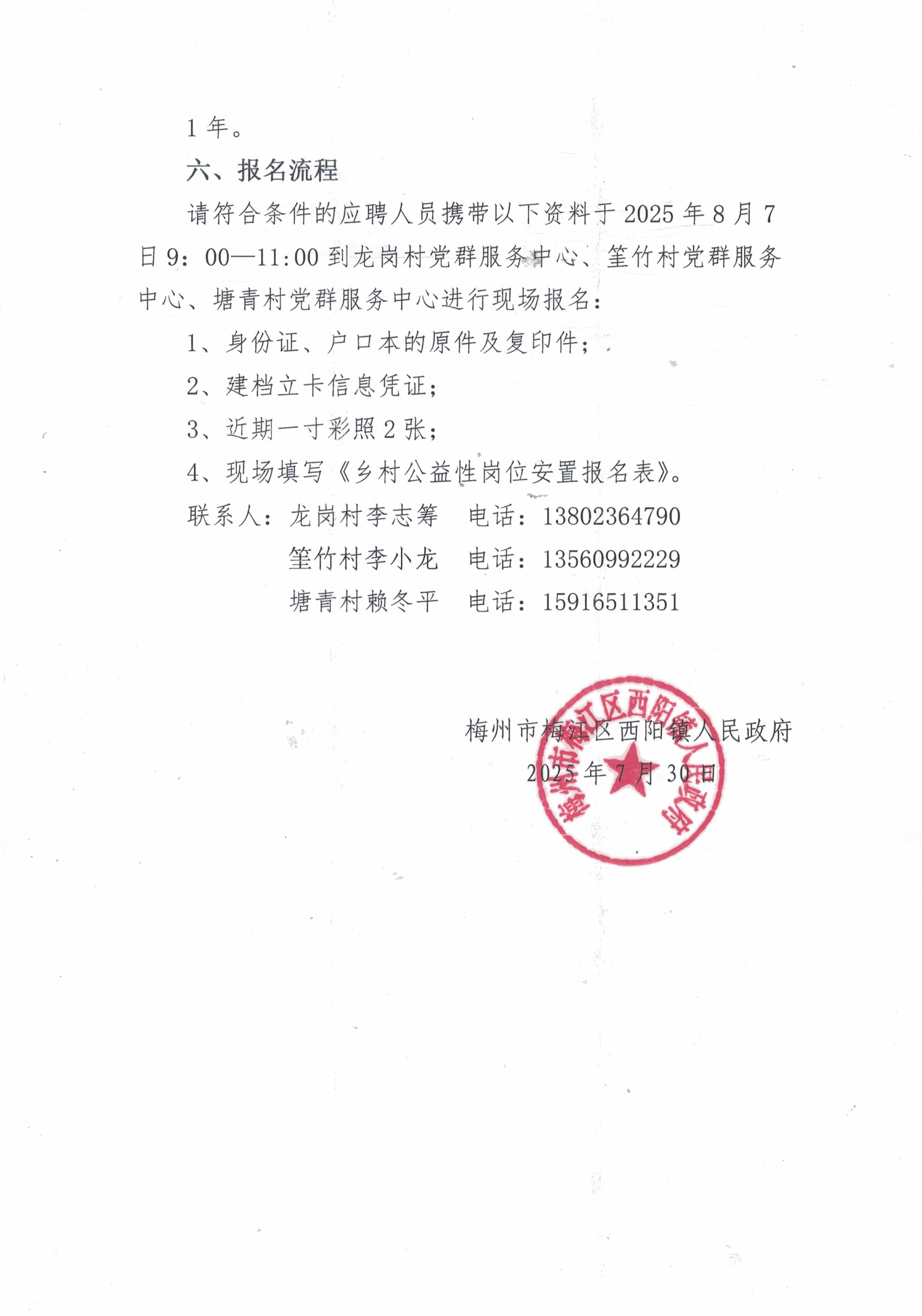 CCI20130113_0001.jpg