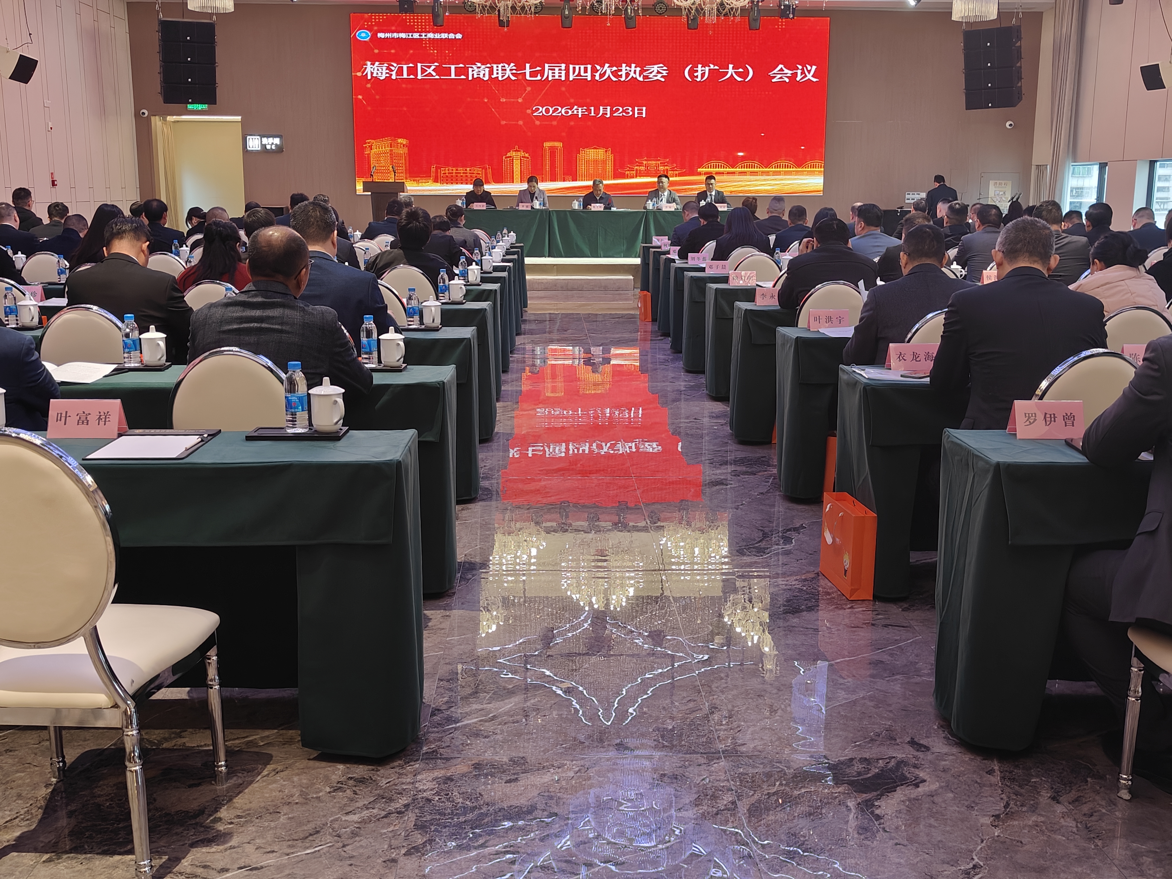 2026.1.23区工商联七届四次会议相片2.jpg