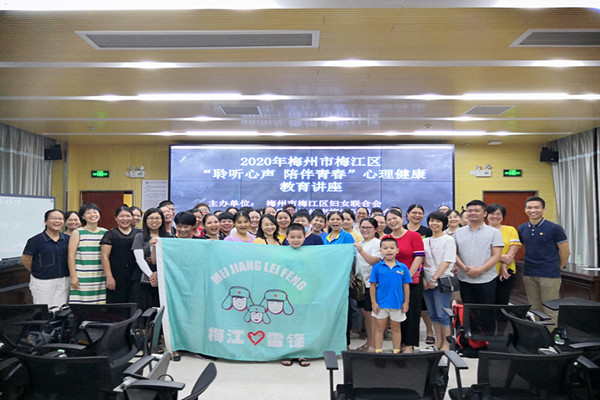 梅江区“聆听心声 陪伴青春”心理健康教育讲座简讯2_副本.jpg