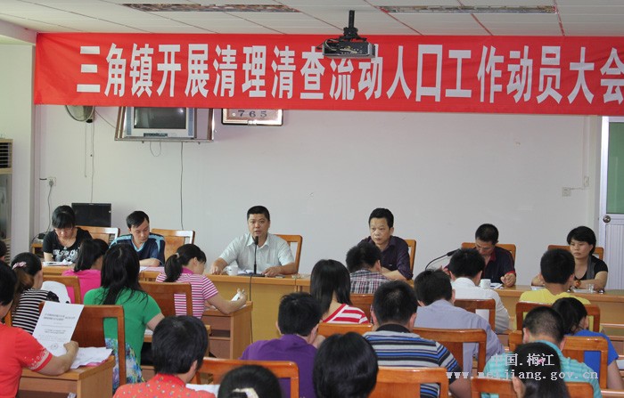 乡镇流动人口清查总结_大龙潭乡开展流动人口清查工作(3)