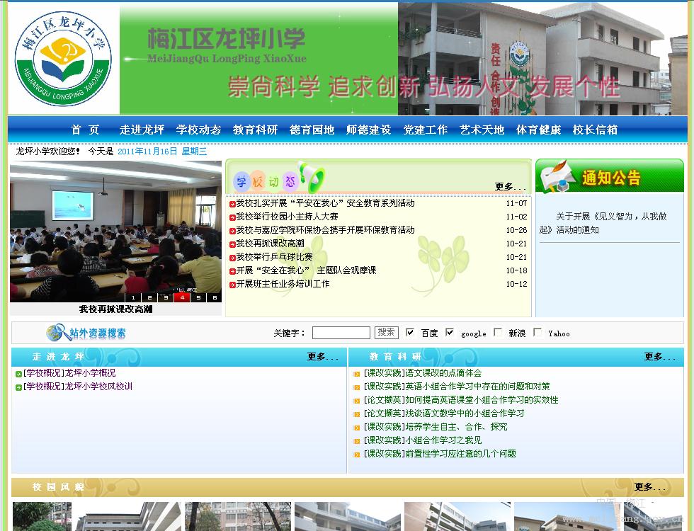 ��ƺСѧ