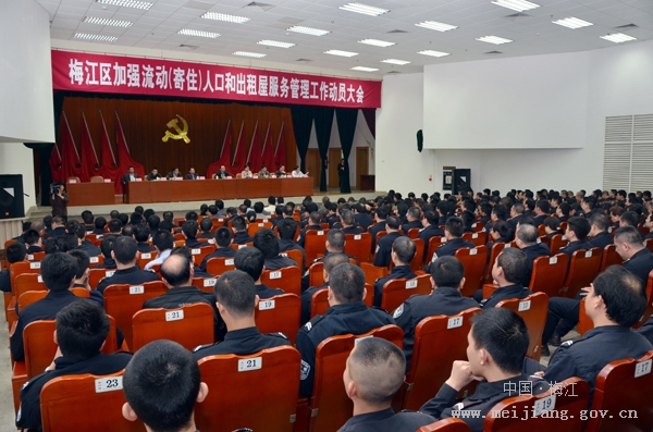 寄住人口_三角镇扎实开展流动 寄住 人口和出租屋服务管理清查工作