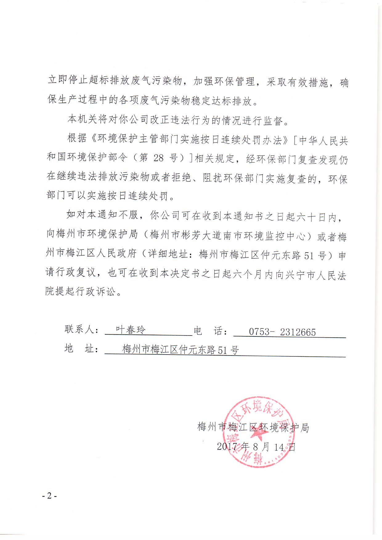 利昌2