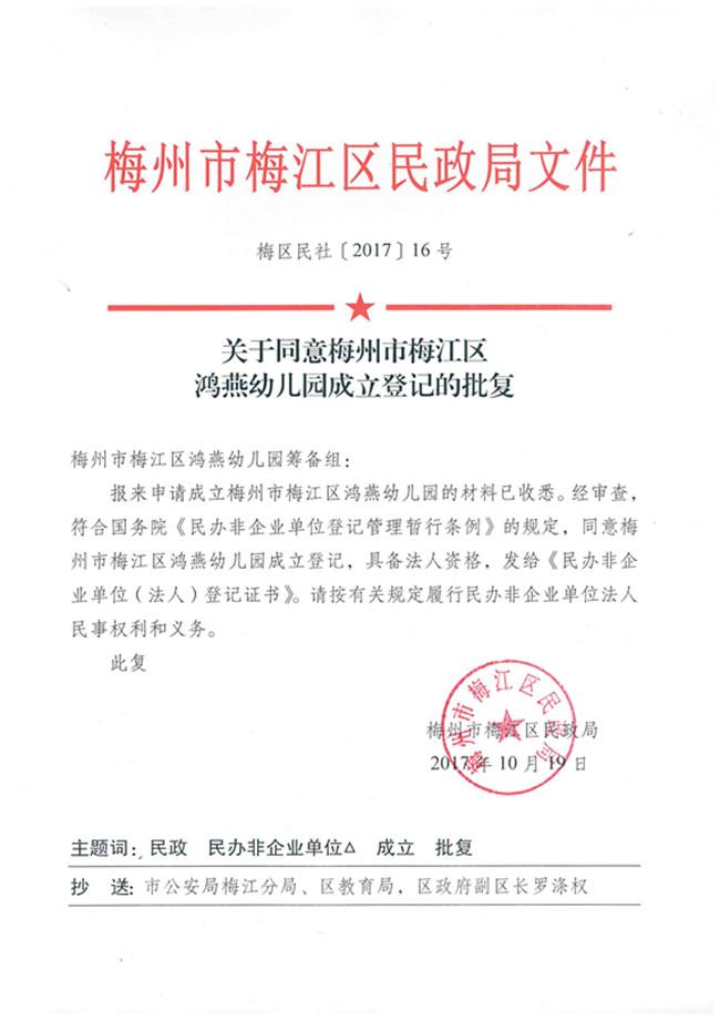 16 梅区民社_001_副本.jpg