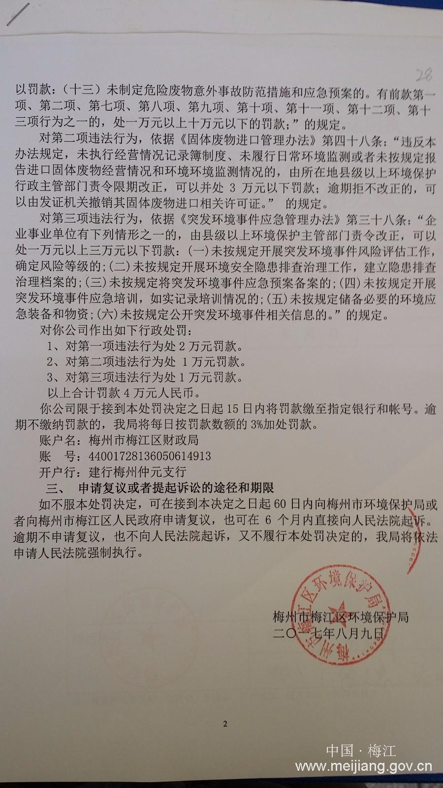 华辉2