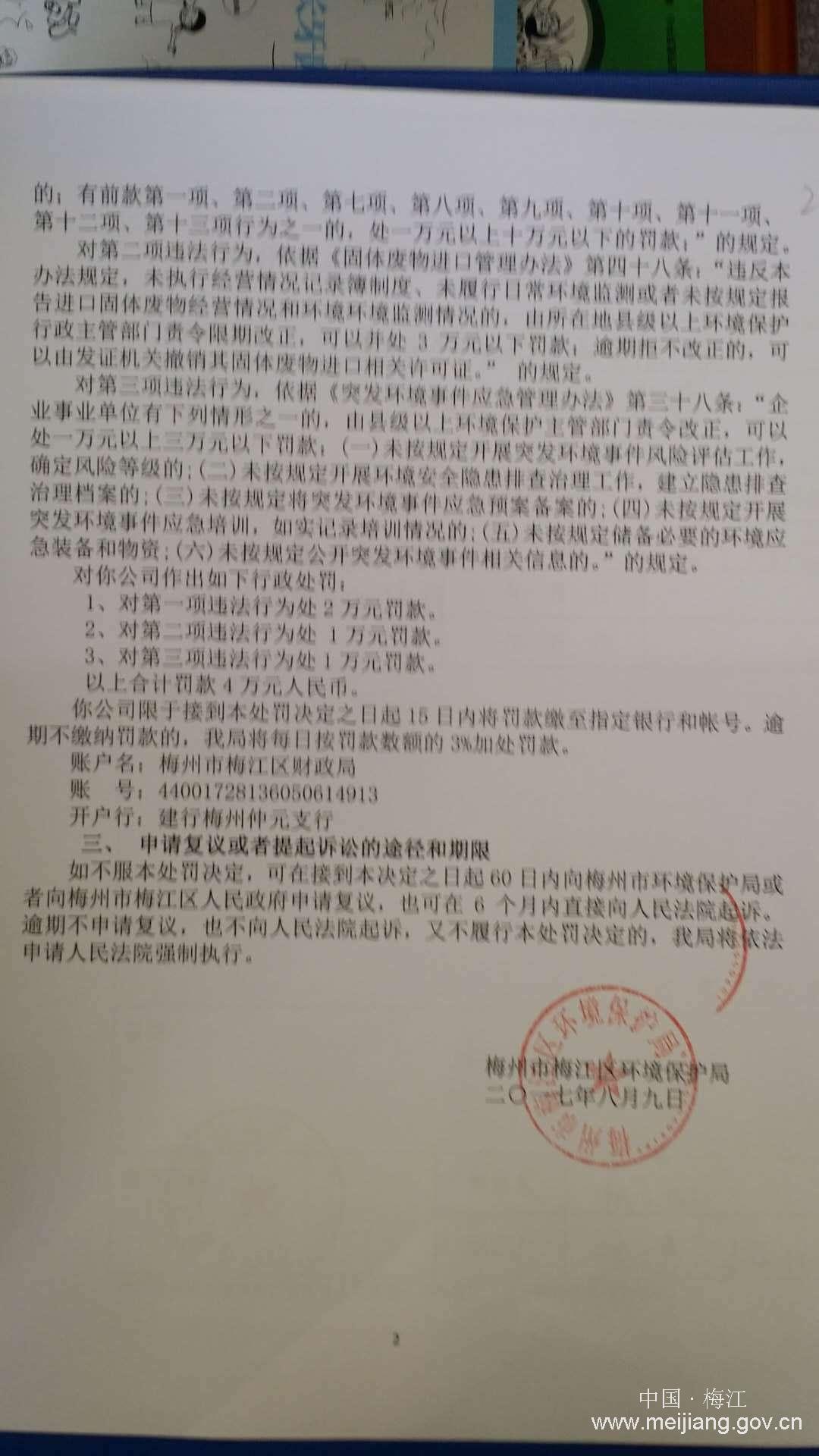 东方塑料2