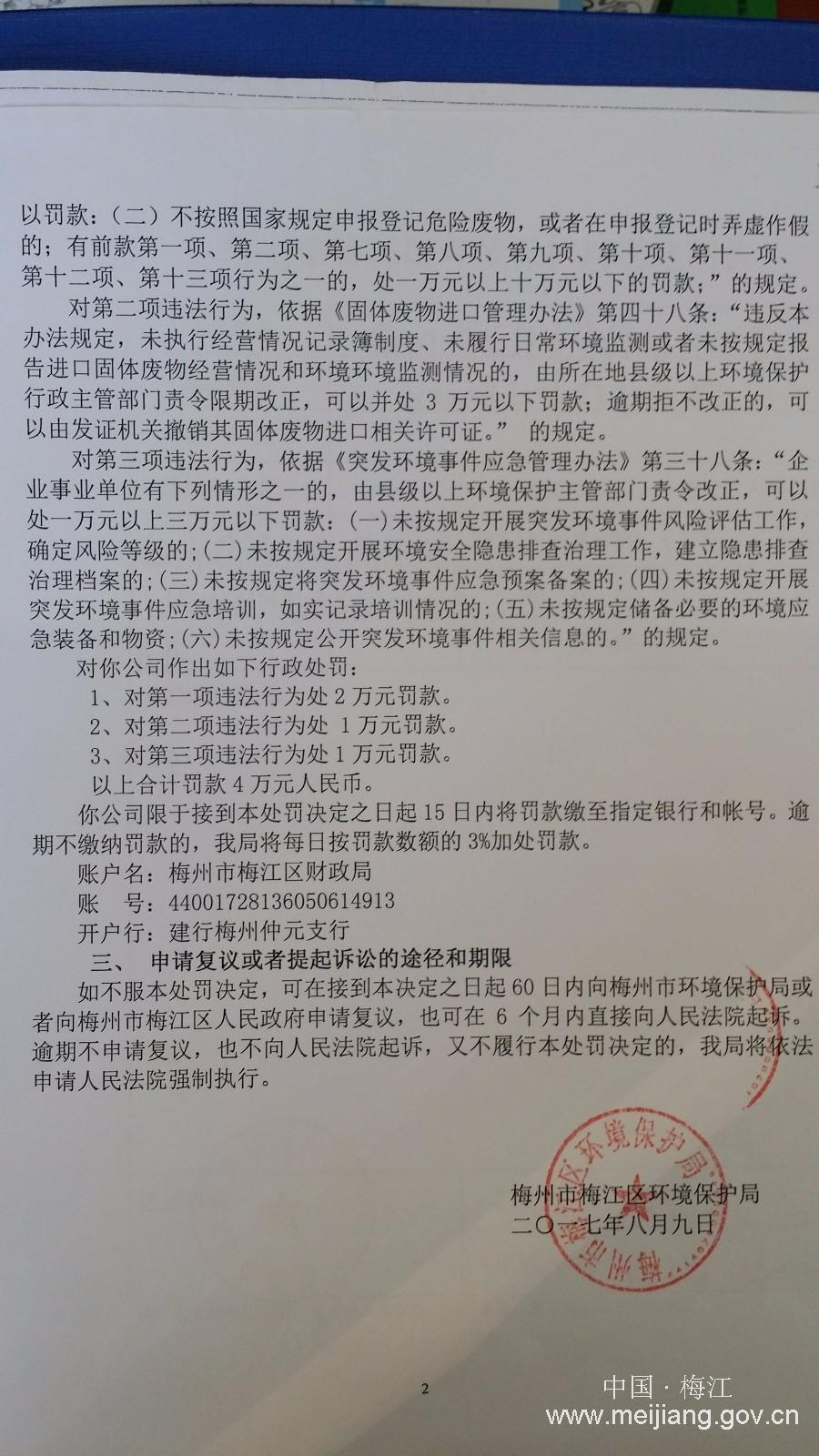 鸿发2
