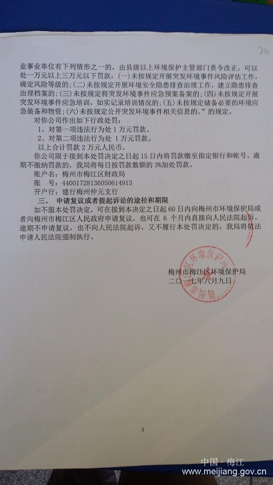 嘉兴2