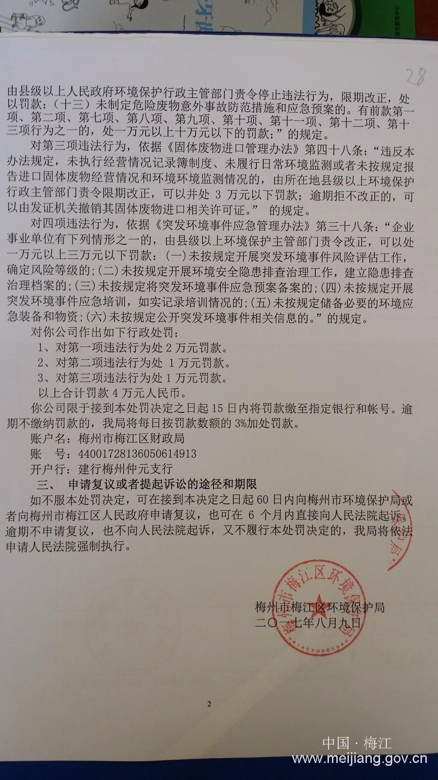 宝恒塑料2