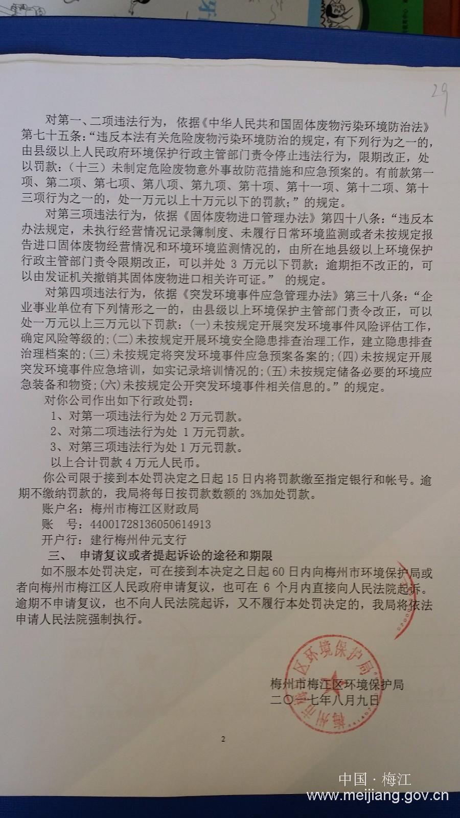 龙辉2