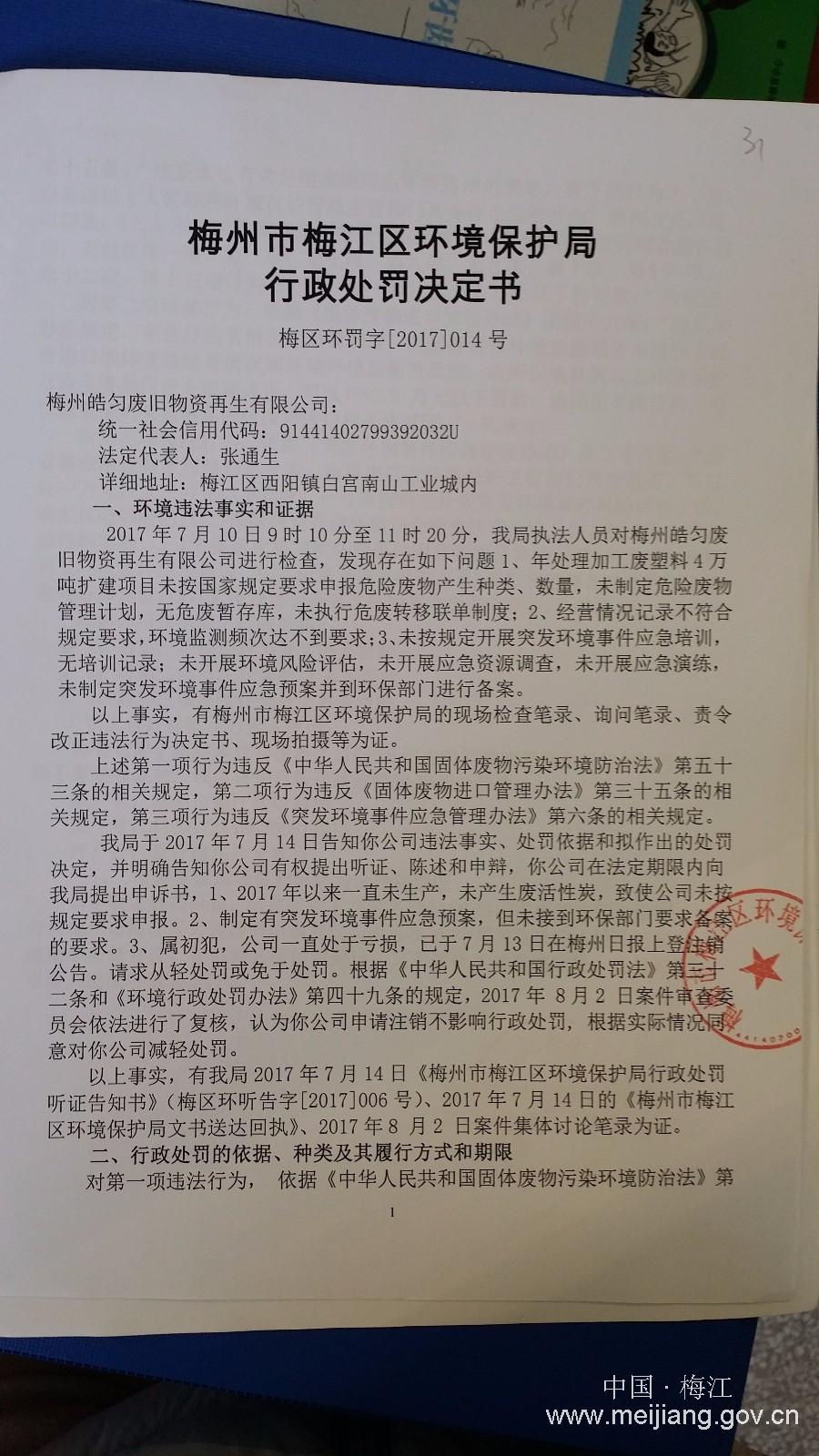 皓匀