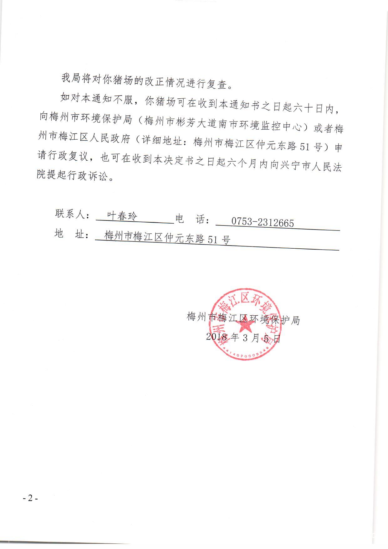 李运瑞养猪场2