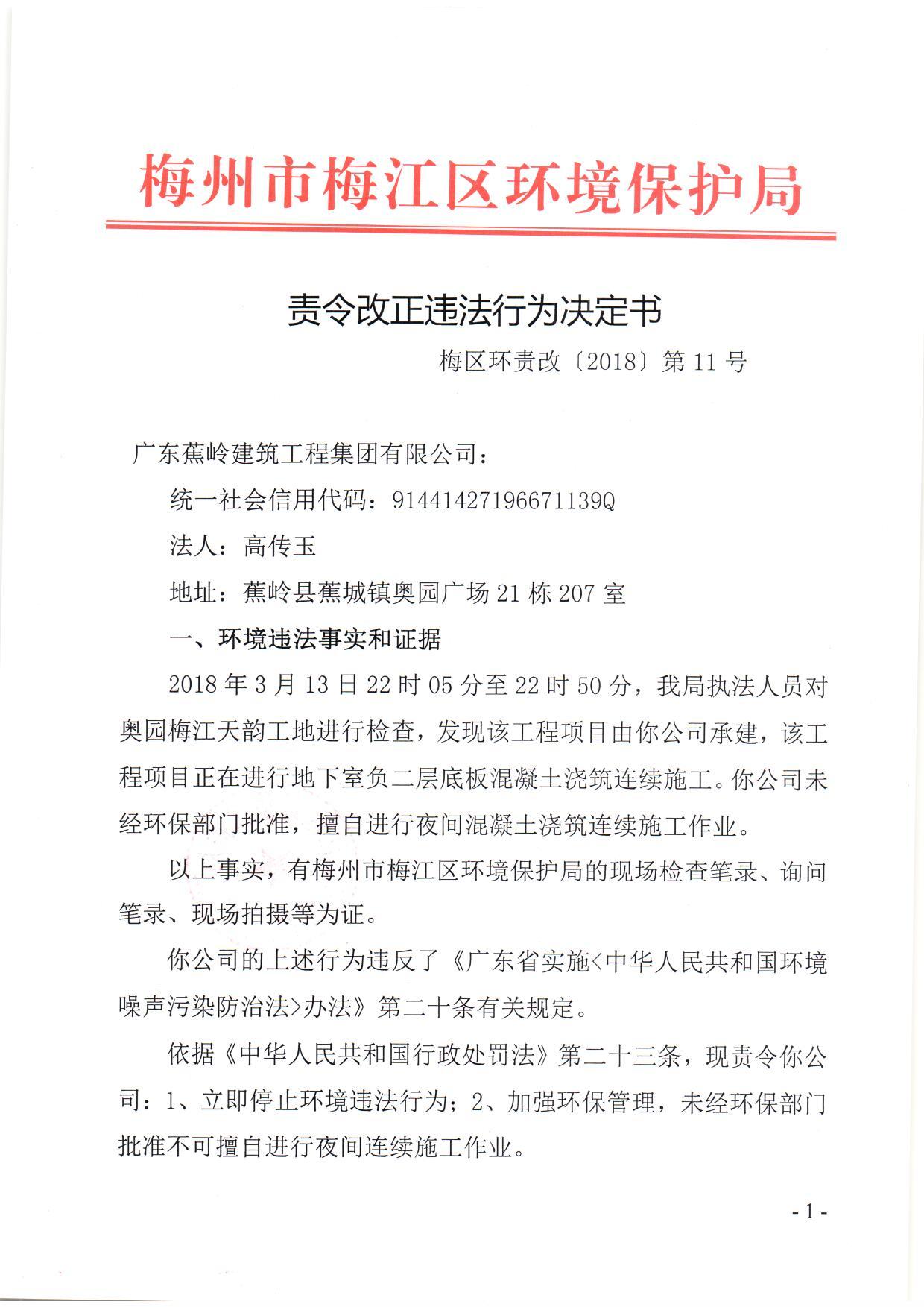 蕉岭建筑
