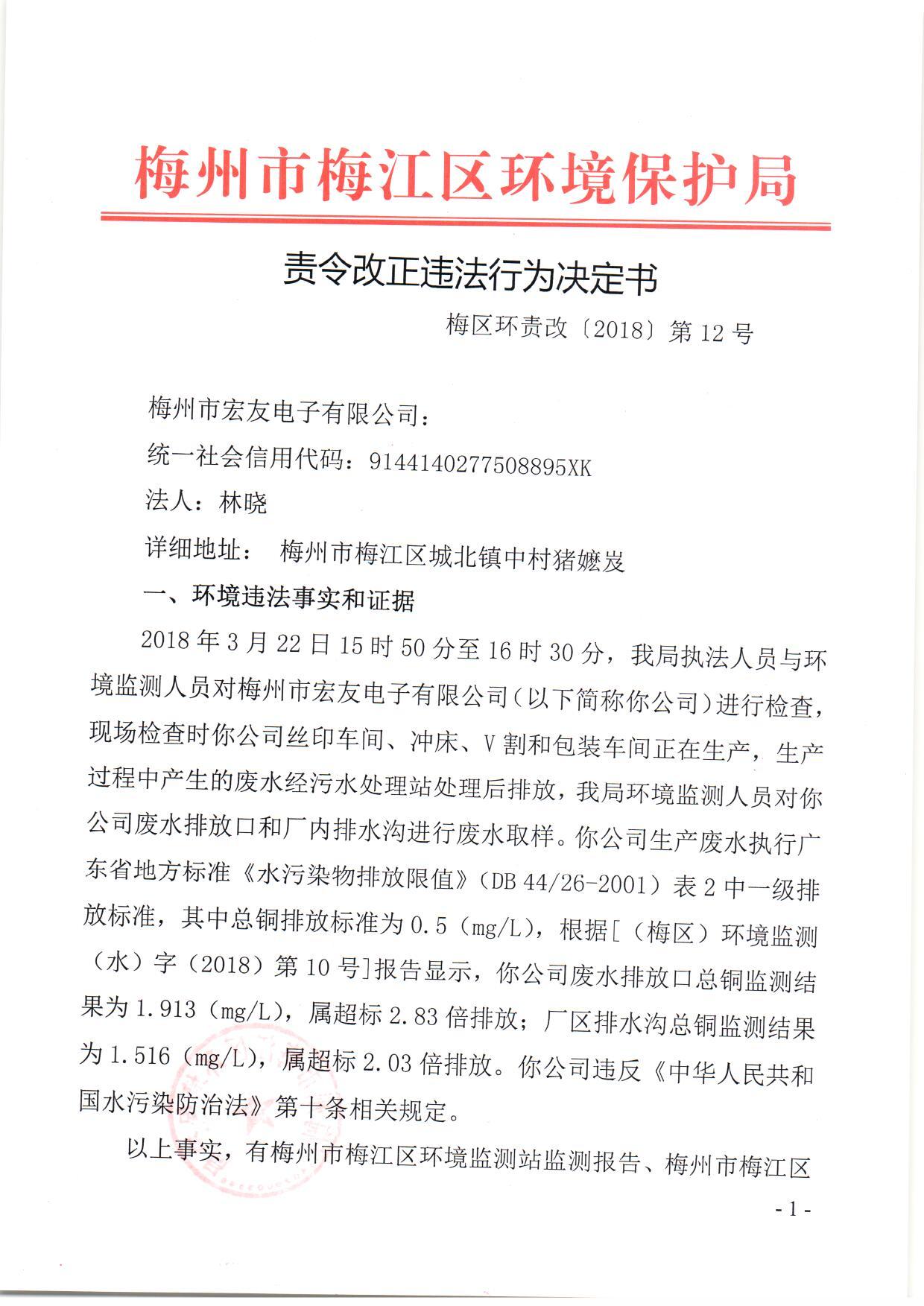 宏友