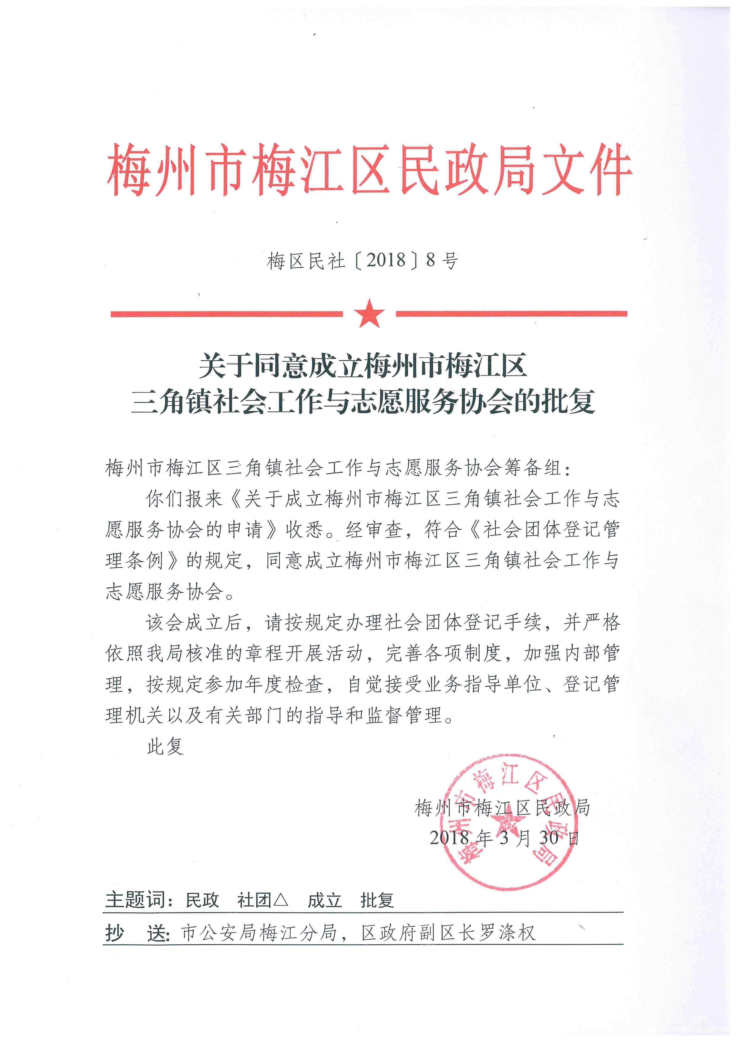 doc08735420180404155919_001.jpg