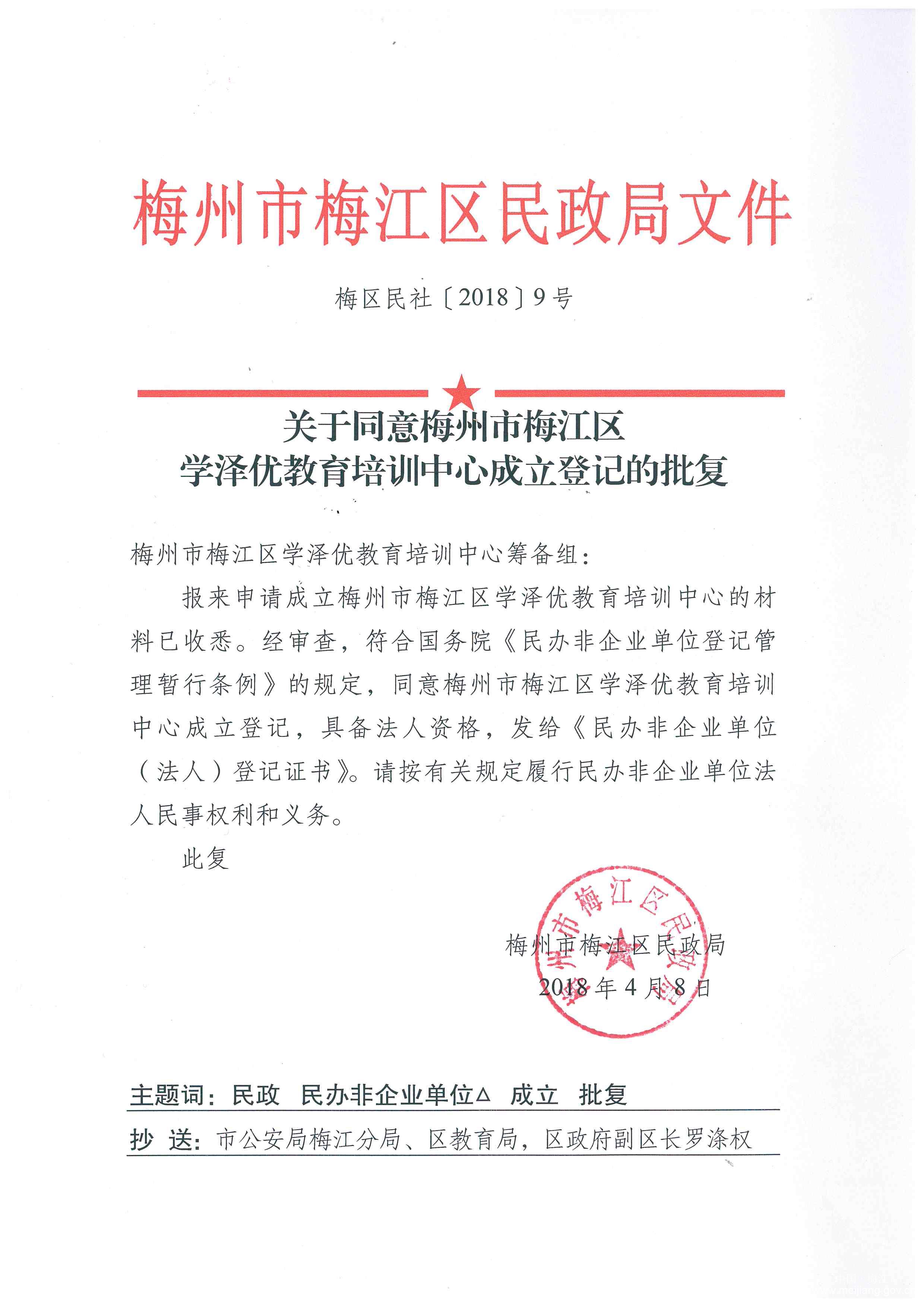 doc08746320180409085415_001.jpg