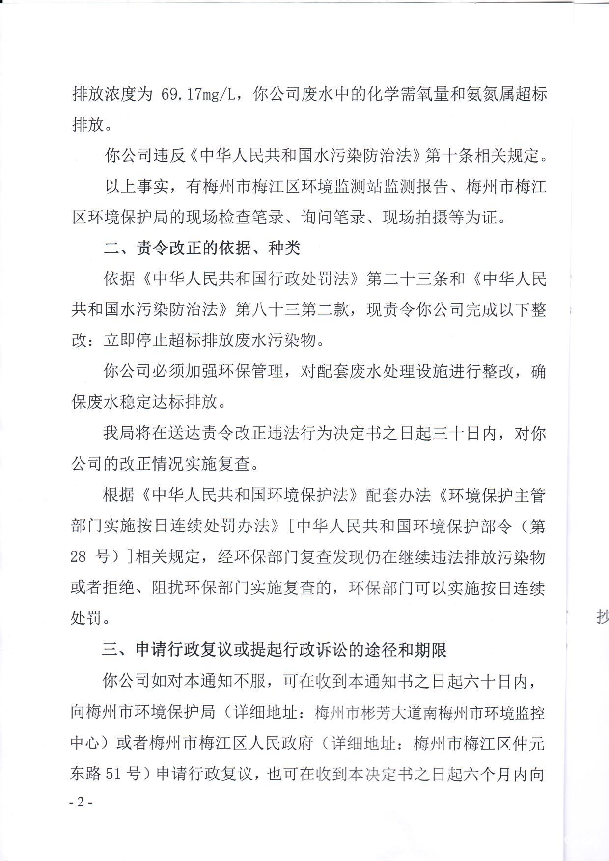 鸿泰2