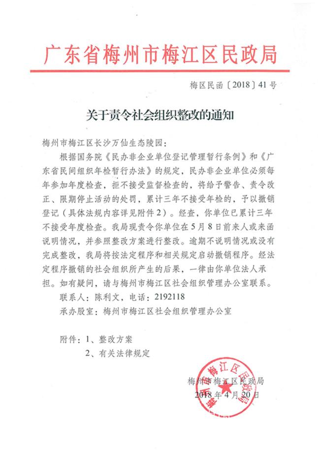 doc08791320180424094907_001_副本.jpg