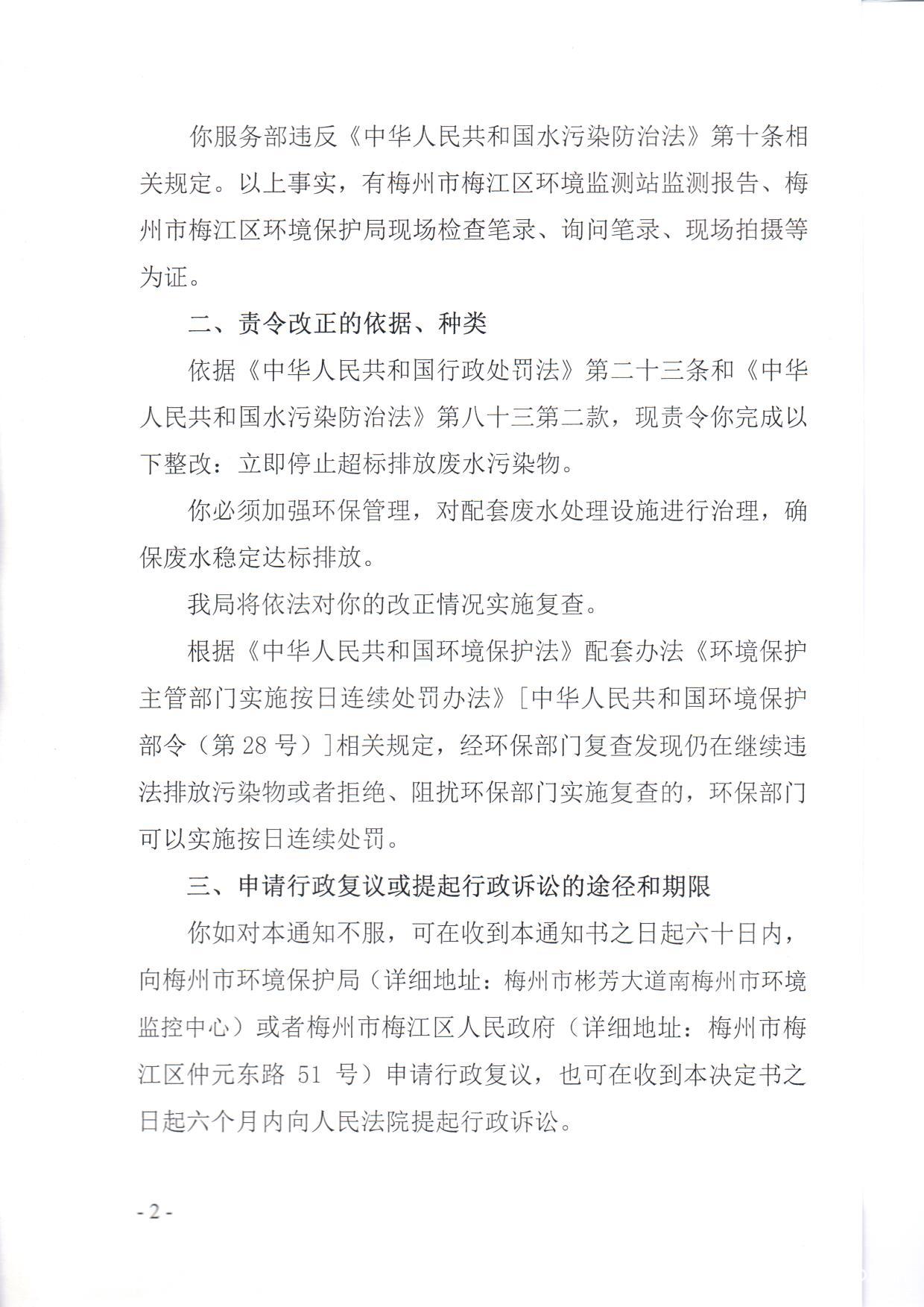 黄寒雄（鸿海舒洁）2