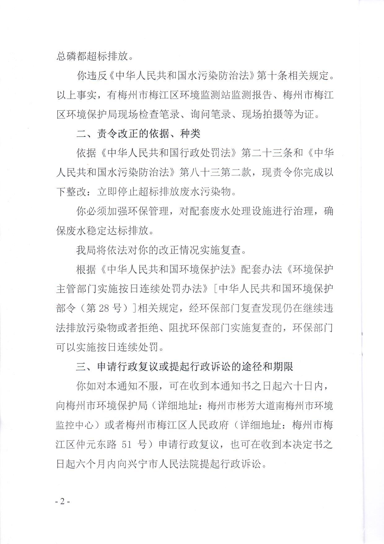 邓正茂（中村）2