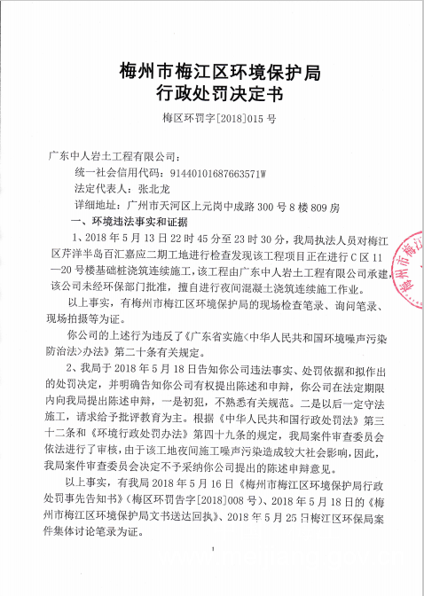 QQ图片20180626094345