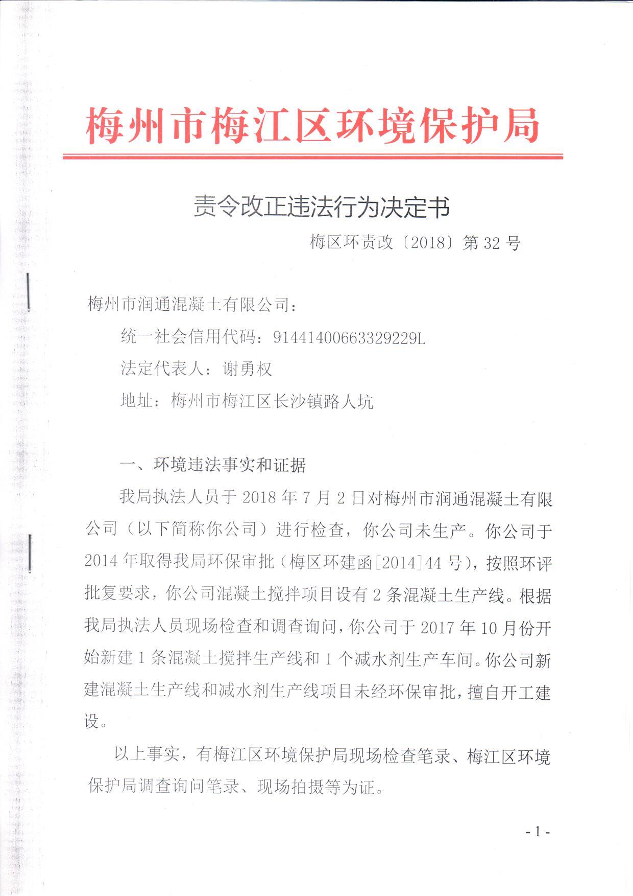 润通