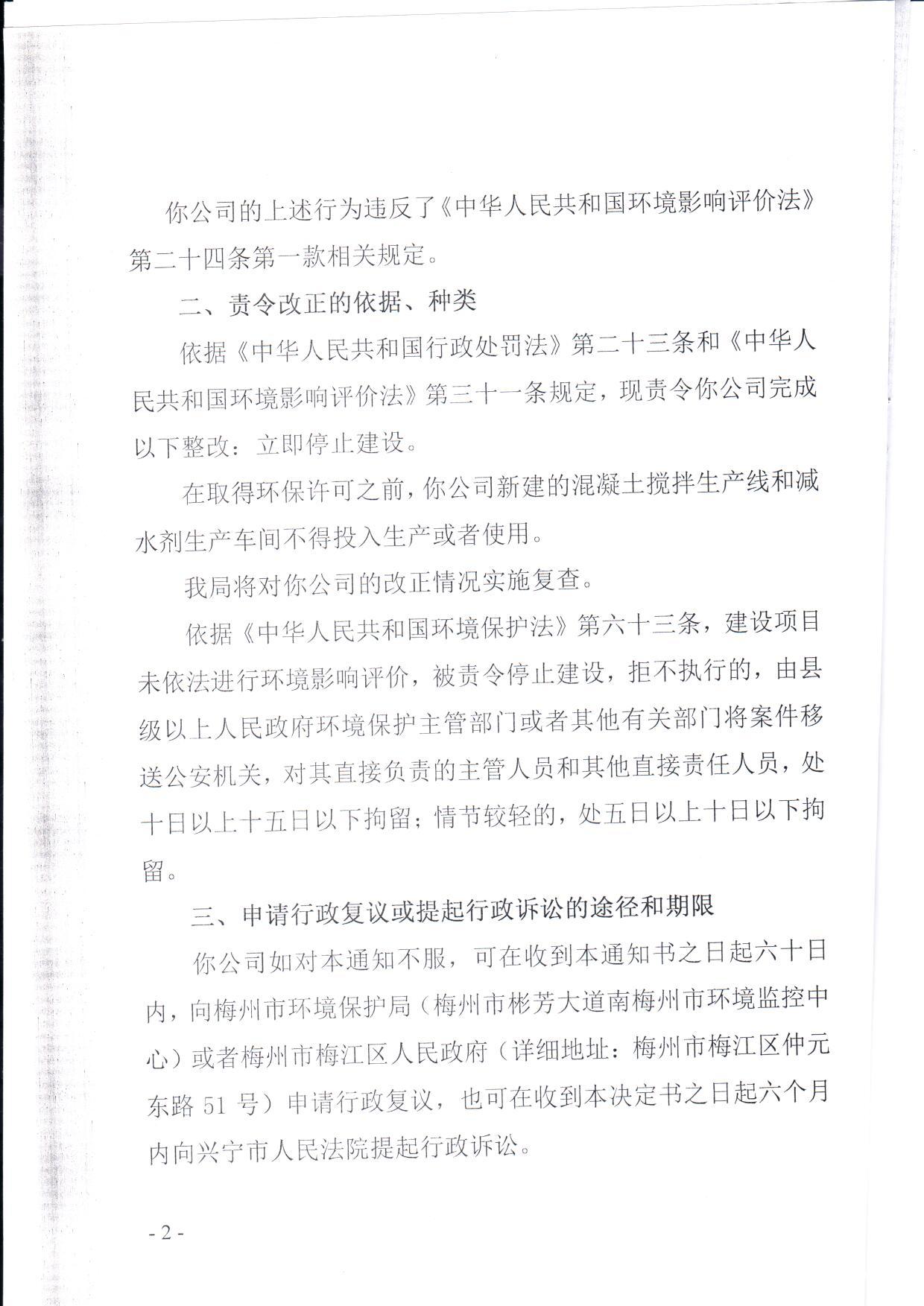 润通2