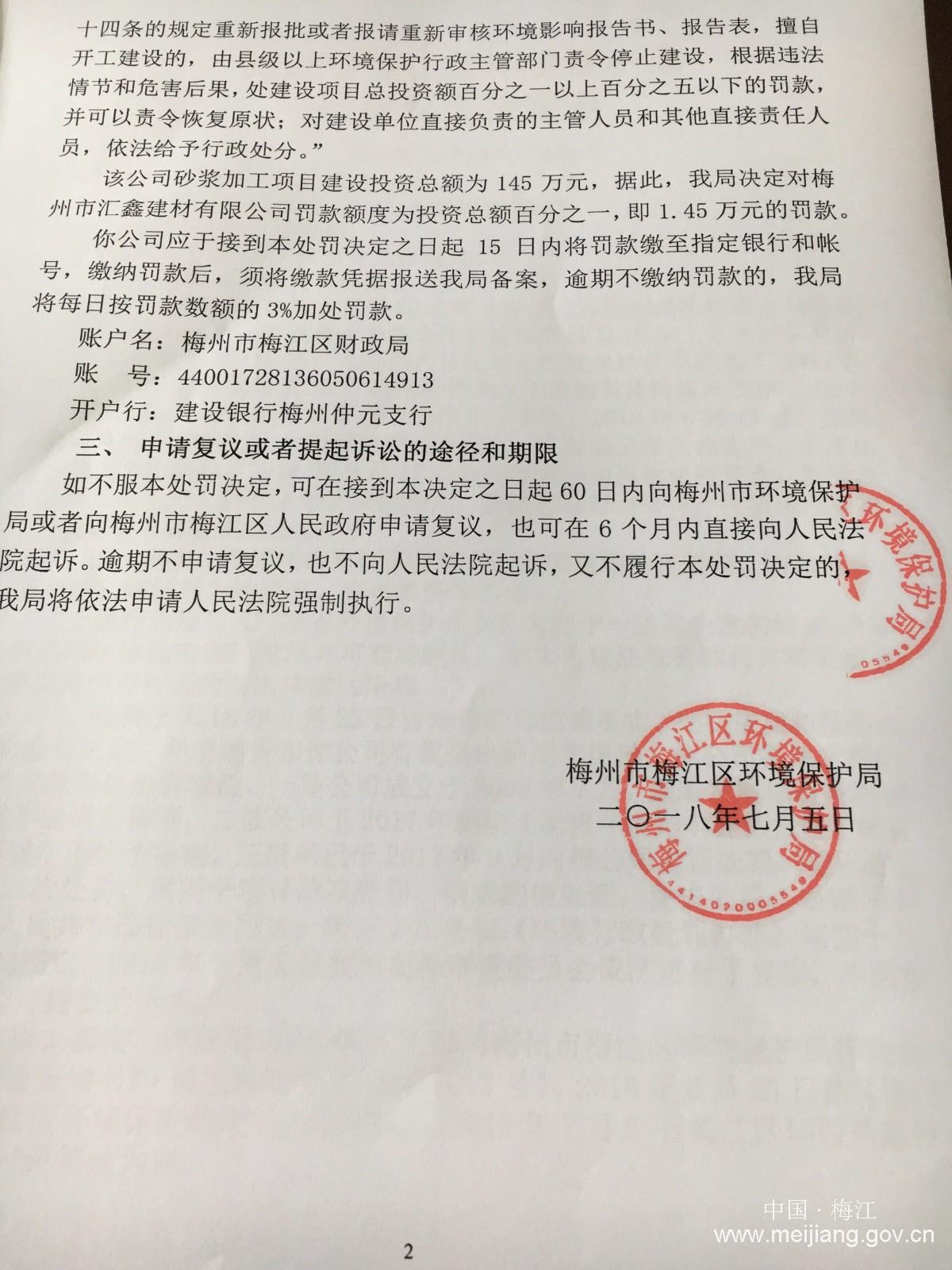微信图片_20180710105956