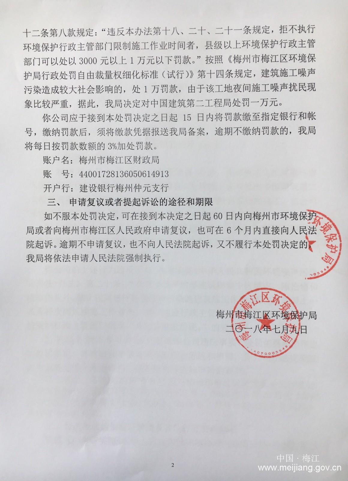 微信图片_20180710102708